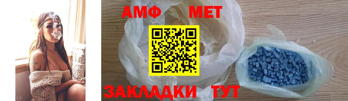 Амфетамин VHQ  Amphetamine  Дагестанские Огни  это формула  Вход с VPN 