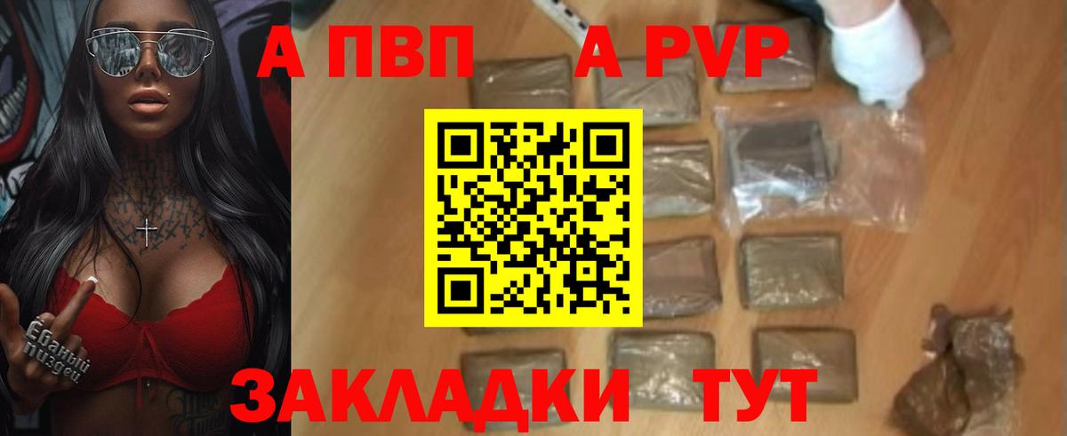 Alpha PVP  Вход с VPN  Дагестанские Огни  А ПВП СК КРИС  Alpha PVP Crystall 