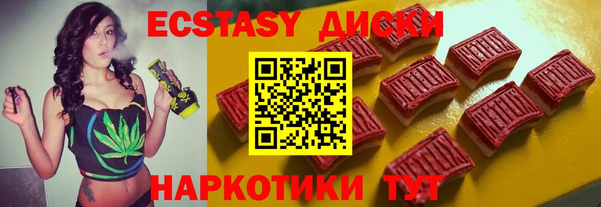 Экстази круглые Дагестанские Огни