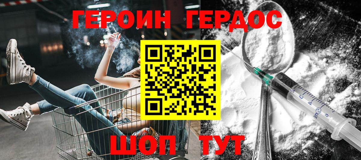 Героин  Вход с VPN  Дагестанские Огни  Героин Афган 