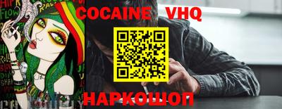 COCAINE Рыбинск