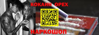 COCAINE Рыбинск