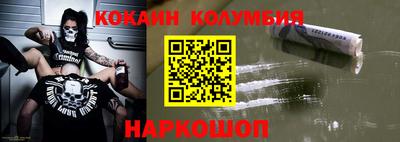 COCAINE Рыбинск