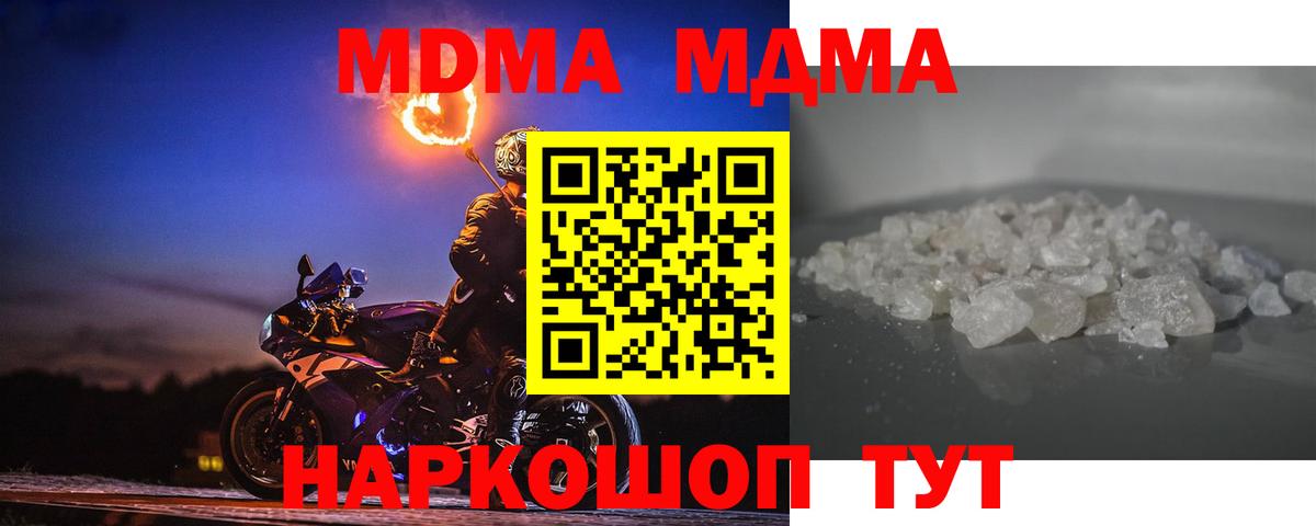 Дагестанские Огни  MDMA молли  Вход с VPN  МДМА Molly 