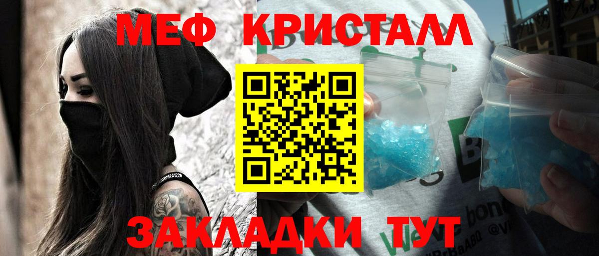 Мефедрон  Вход с VPN  Дагестанские Огни  МЕФ кристаллы  МЕФ 