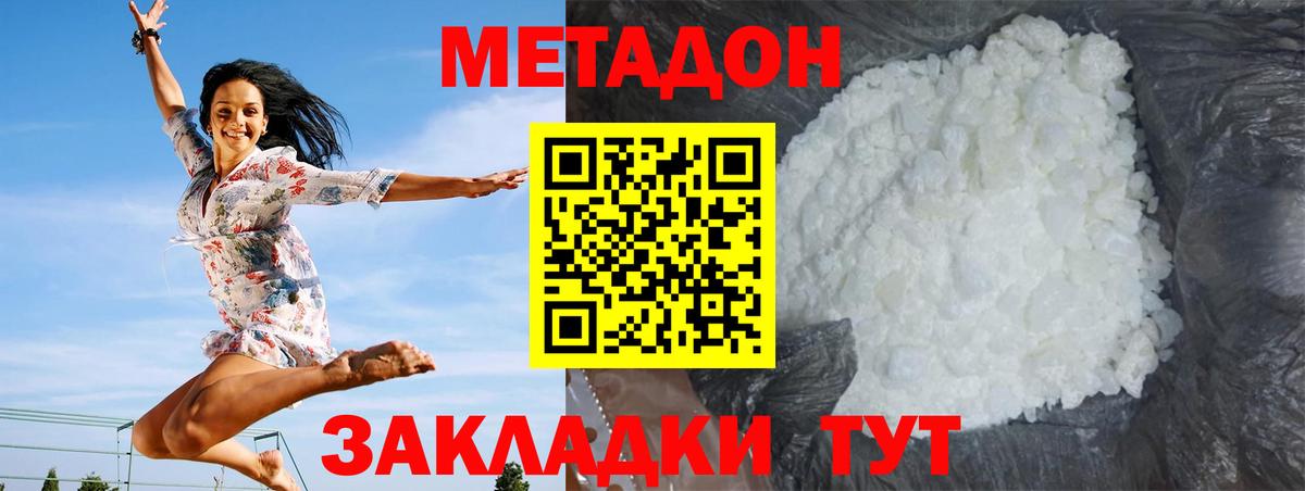 Дагестанские Огни  Метадон methadone  Метадон мёд  Вход с VPN 