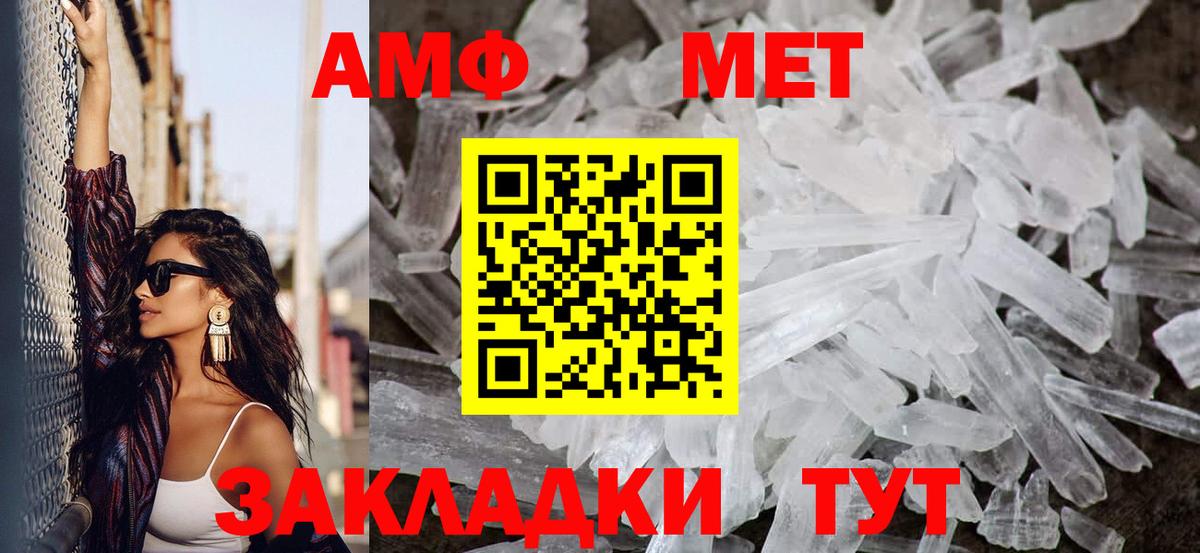 МЕТАМФЕТАМИН Methamphetamine Дагестанские Огни